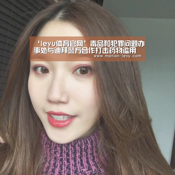 leyu体育官网