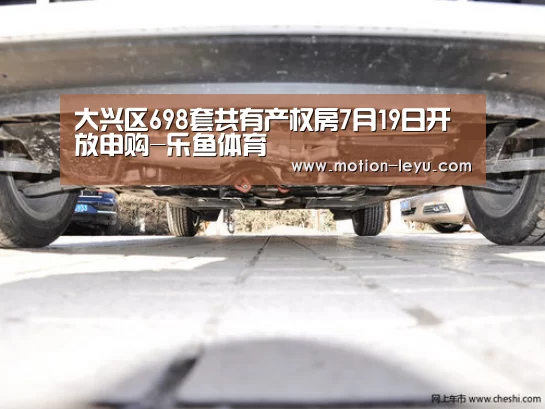 乐鱼体育