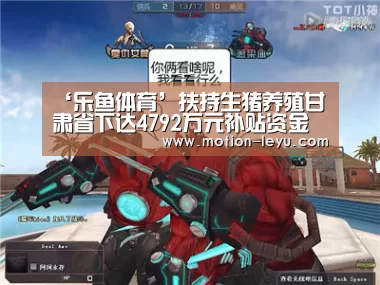 乐鱼体育