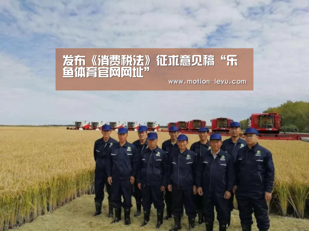leyu体育官网