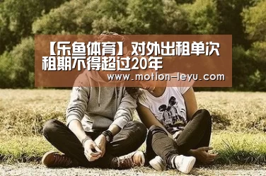 乐鱼体育官网网址