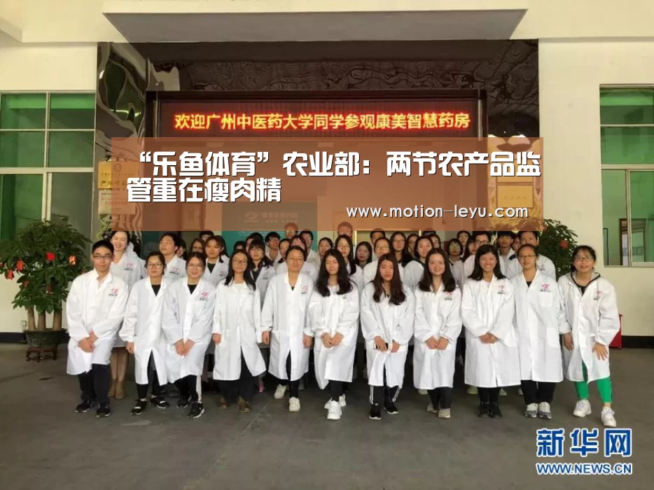 乐鱼体育官网网址