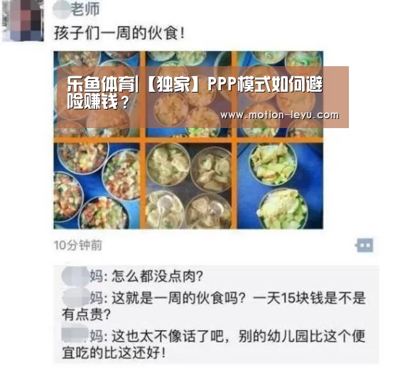 乐鱼体育官网网址