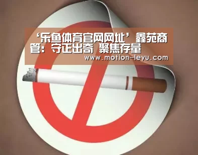 乐鱼体育官网网址