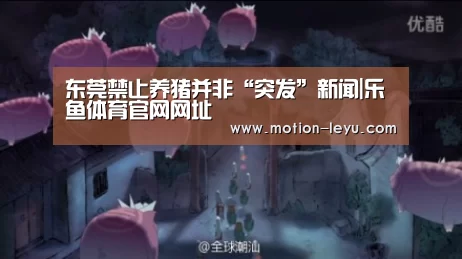 乐鱼体育官网网址
