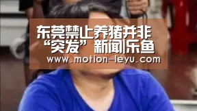 乐鱼体育官网网址