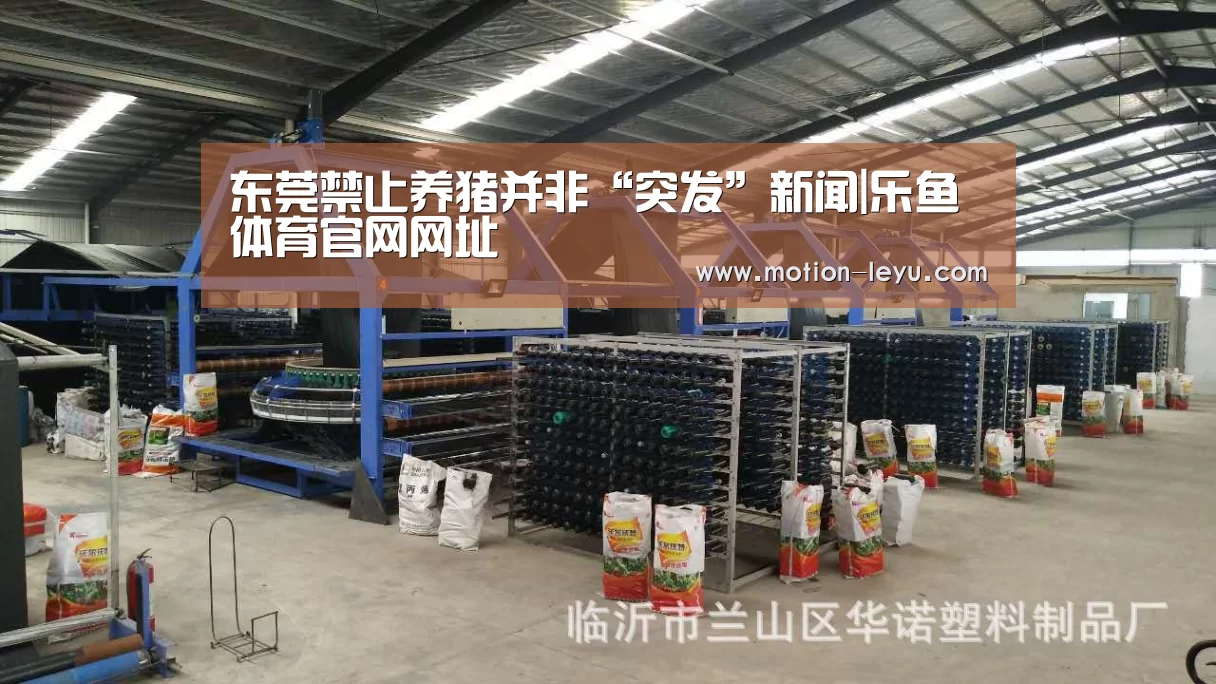 乐鱼体育官网网址