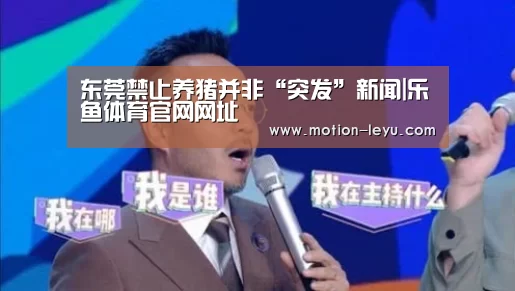 乐鱼体育