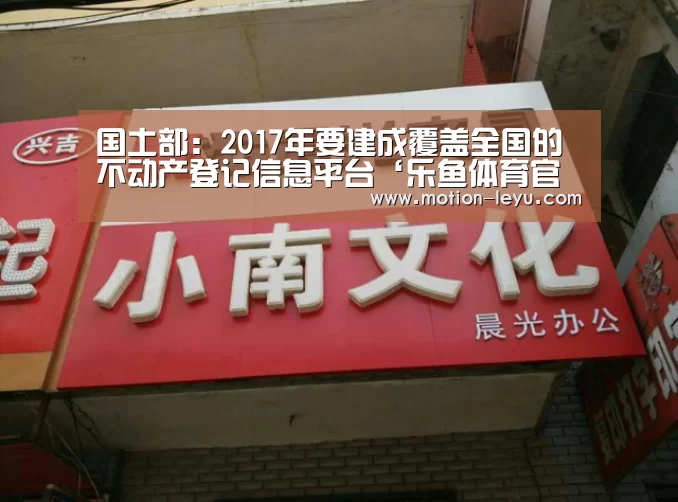 乐鱼体育
