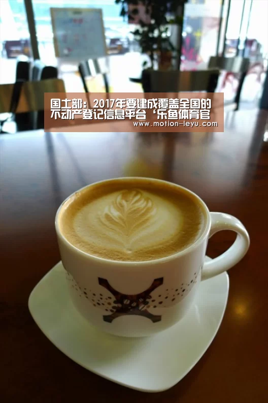 leyu体育官网