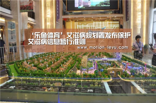 leyu体育官网
