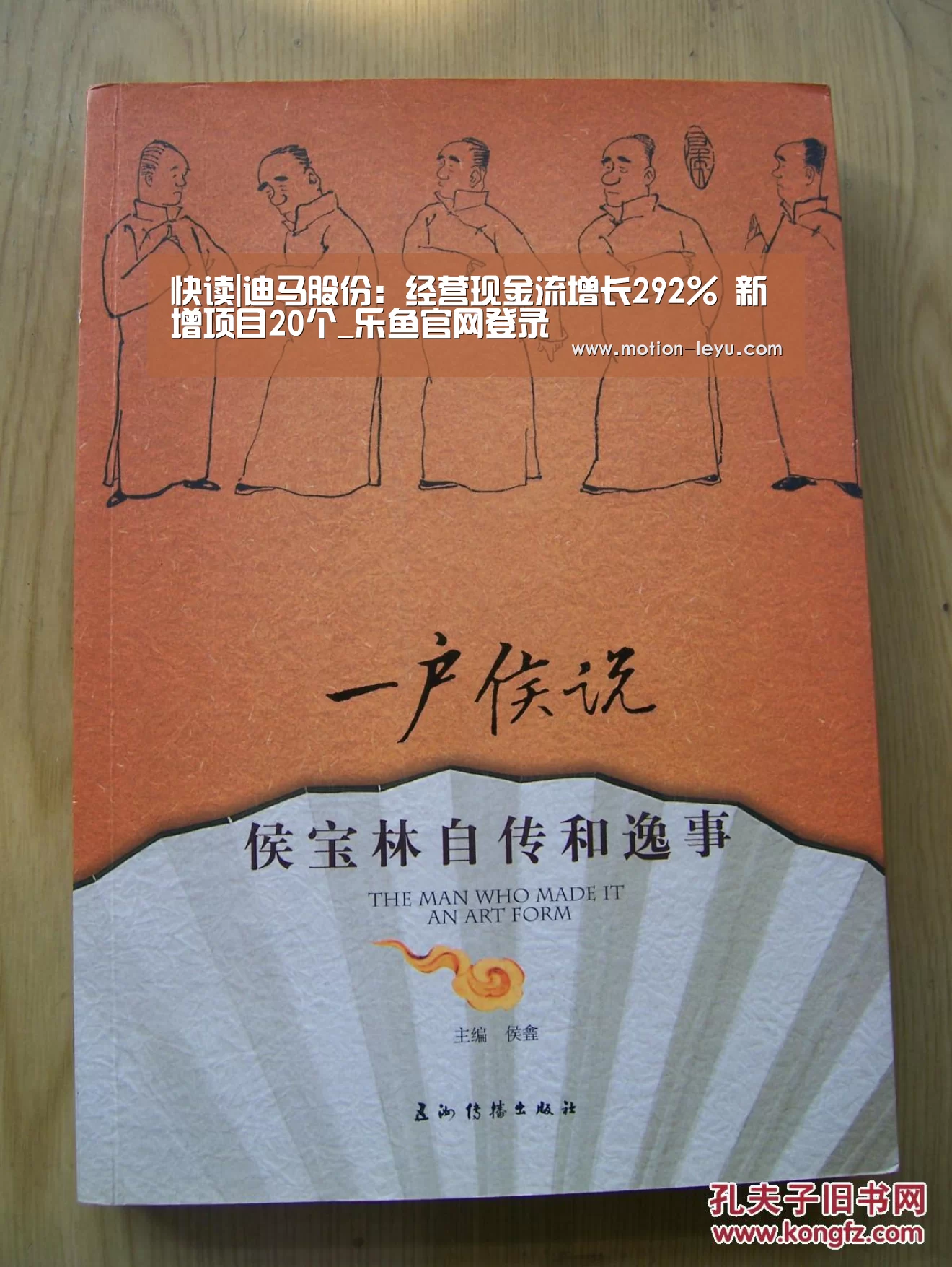 快读|迪马股份：经营现金流增长292% 新增项目20个_乐鱼官网登录