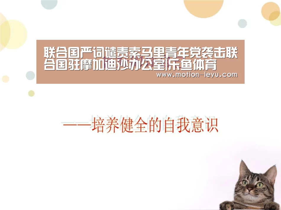 乐鱼体育